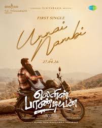 Unnai Nambi Song Lyrics