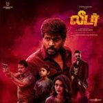 Varam Tharum Lyrics — Leader