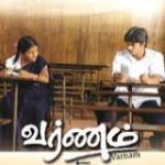 Varnam Lyrics