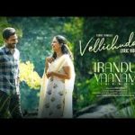 Vellichudare Lyrics — Irandu Vaanam