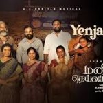 Yenjaamiye Song  Lyrics — Manithan Deivamagalam