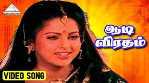 Aadi Viradham