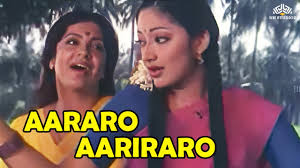 Aararo Aariraro Song Lyrics