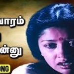 Aavaram Poovu Song