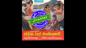Adi Aathi Adi Kanne Song Lyrics