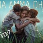 Amma Amma Dhaan Lyrics — Nooru Saami