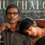 Athu Thalore Lyrics — Karuppu