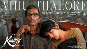 Athu Thalore Song Lyrics