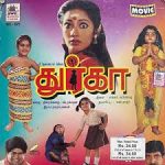 Durga Lyrics