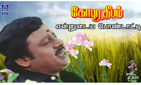 Ennudaiya Pondatti Song Lyrics