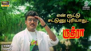 Enrootu Sattunnu Song Lyrics