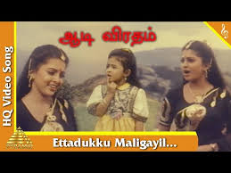 Ettadukku Maligaiyil Song Lyrics