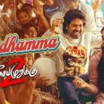 Goindhamma Lyrics — Meesaya Murukku 2