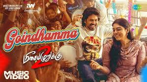 Goindhamma Song Lyrics