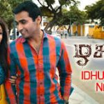 Idhu Varai Naan Lyrics — Zhagaram
