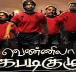 Kabadi Kabadi Lyrics — Vennila Kabadi Kuzhu