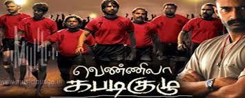 Kabadi Kabadi Song Lyrics