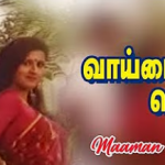 Maaman Parkiran Lyrics — Vaimaye Vellum