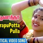 Maaraappu Potta Lyrics — Namma Ooru Poovatha