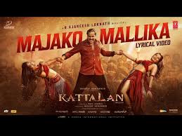 Majako Mallika Song Lyrics
