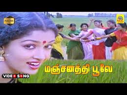 Manjanathi Poove Song