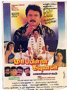 Mappillai Gounder