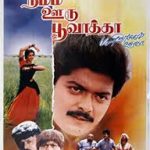 Namma Ooru Poovatha Lyrics