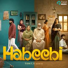 Neeyum Naanum Song Lyrics