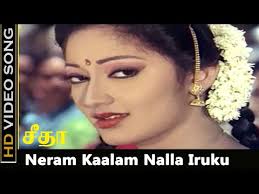 Neram Nalla Song Lyrics