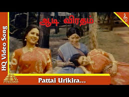 Pattai Urikkira Pachai Song