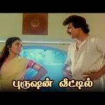 Purushan Veettil Lyrics — Adhikari
