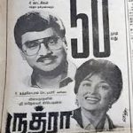 Rudra Lyrics