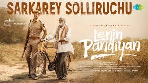 Sarkarey Solliruchu Song Lyrics