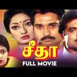 Seetha Lyrics