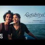 Thendralil Lyrics — Divo Music