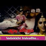 Vadakkile Irukkudhu Lyrics — Aadi Viradham