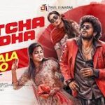 Watcha Udadha Lyrics — Parimala and Co
