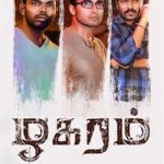 Zhagaram Lyrics