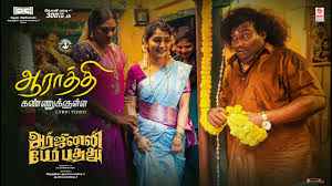 Aaraaththi Kannukkulla Song