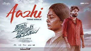 Aazhi Song Lyrics