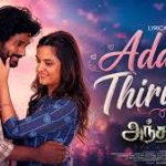 Adada Thiruda Lyrics — Andharan