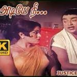 Adiye Nee Lyrics — Justice Gopinath