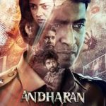 Andharan Lyrics