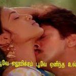 Elumicham Poove Lyrics — Thudhu Po Chellakiliye
