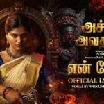 En Poril Lyrics — Achyuta Avataaram