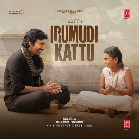 Irumudi Kattu