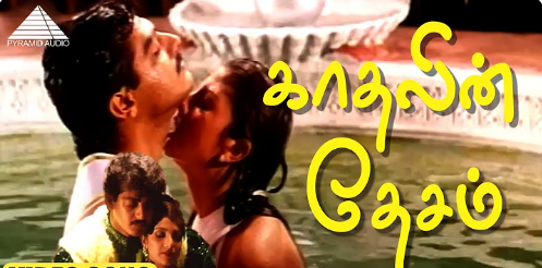 Kadhalin Desam Song