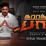 Karathey Babu Lyrics