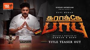 Karathey Babu