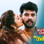 Kutti Kutti Chellam Lyrics — Kanni Raasi